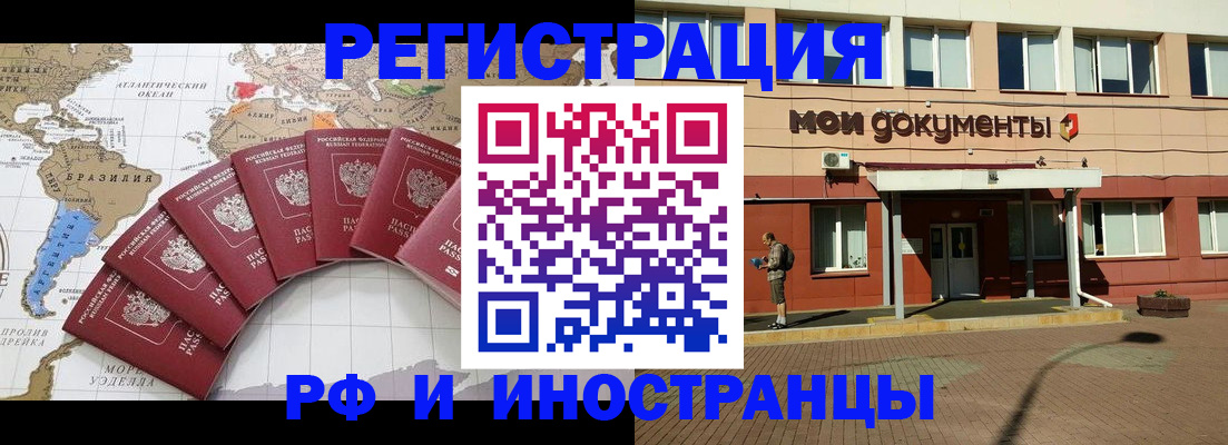 прописка регистрация в Саянске