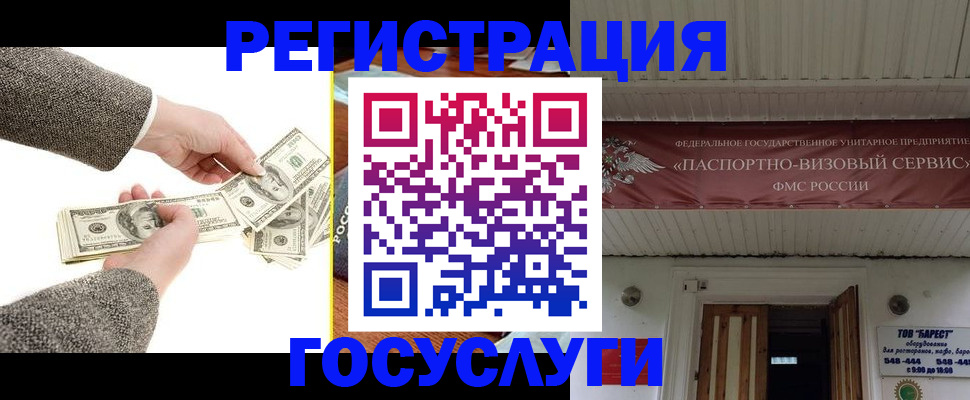 временная регистрация купить в Саянске