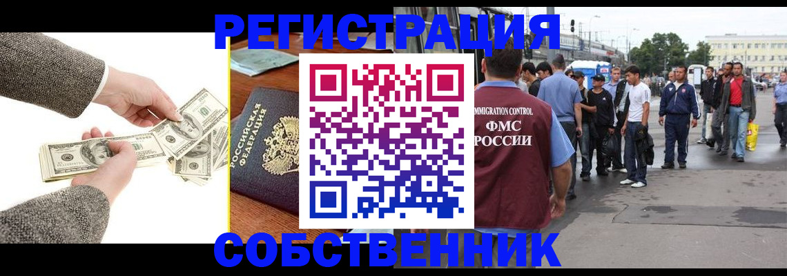 прописка ребенка в Саянске